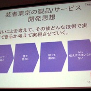 【TGS 2010】ミクシィとグリーが大激論～TGSフォーラム「ソーシャルゲームセッション」