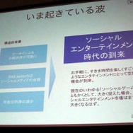 【TGS 2010】ミクシィとグリーが大激論～TGSフォーラム「ソーシャルゲームセッション」
