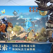 モバイル版『FF14』が中国で一足先に正式リリース！エオルゼアの冒険をスマホで忠実再現―今後はグローバル展開も