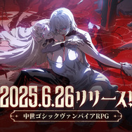 中世ゴシックヴァンパイアRPG『シルバー・アンド・ブラッド』6月26日リリースへ―主題歌はmiletの楽曲「b r o k e n」に決定