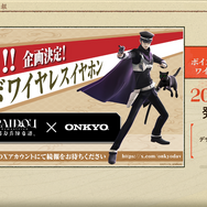 生まれ変わった『RAIDOU Remastered: 超力兵団奇譚』本日6月19日発売！もはやリメイクと言える大復活