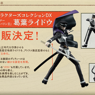 生まれ変わった『RAIDOU Remastered: 超力兵団奇譚』本日6月19日発売！もはやリメイクと言える大復活