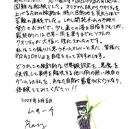 生まれ変わった『RAIDOU Remastered: 超力兵団奇譚』本日6月19日発売！もはやリメイクと言える大復活