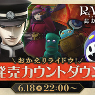 生まれ変わった『RAIDOU Remastered: 超力兵団奇譚』本日6月19日発売！もはやリメイクと言える大復活
