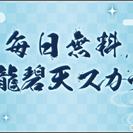 『アリス・ギア・アイギス』×「BOAT RACE江戸川」コラボが6月24日開始！新キャラ「佐士原七海」と「蒼浜麻駆理」がオリジナルエピソードと共に参戦