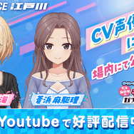 『アリス・ギア・アイギス』×「BOAT RACE江戸川」コラボが6月24日開始！新キャラ「佐士原七海」と「蒼浜麻駆理」がオリジナルエピソードと共に参戦