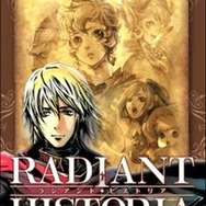 ラジアントヒストリア