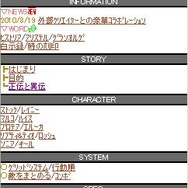 ラジアントヒストリア