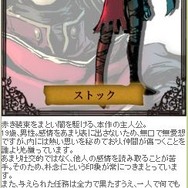 ラジアントヒストリア