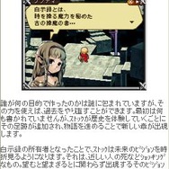 ラジアントヒストリア