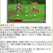 ラジアントヒストリア