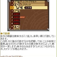 ラジアントヒストリア