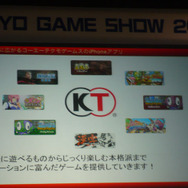 【TGS 2010】ヘリコプターが飛んだiPhoneイベント ― 「I Love iPhone」その2