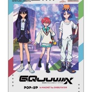 「ガンダム ジークアクス」ポップアップイベントがMAGNET by SHIBUYA109にて開催決定！ガンプラやグッズ販売、限定ステッカー配布など