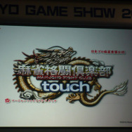 【TGS 2010】ヘリコプターが飛んだiPhoneイベント ― 「I Love iPhone」その2