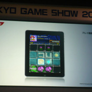 【TGS 2010】ヘリコプターが飛んだiPhoneイベント ― 「I Love iPhone」その2