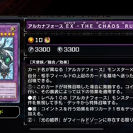 『遊戯王 マスターデュエル』新パック＆リミットレギュレーション発表！7月4日から「スネークアイ・オーク」が禁止入り