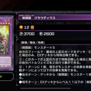 『遊戯王 マスターデュエル』新パック＆リミットレギュレーション発表！7月4日から「スネークアイ・オーク」が禁止入り