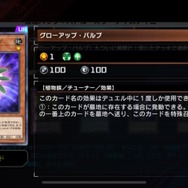 『遊戯王 マスターデュエル』新パック＆リミットレギュレーション発表！7月4日から「スネークアイ・オーク」が禁止入り