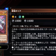 『遊戯王 マスターデュエル』新パック＆リミットレギュレーション発表！7月4日から「スネークアイ・オーク」が禁止入り