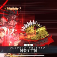 『FGO』グランドバーサーカー戦で冠位英霊「ヘラクレス・イーコール」が立ちはだかる！専用の宝具演出も痺れるカッコよさ