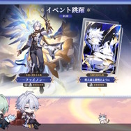 『崩壊：スターレイル』新キャラ「ファイノン」は必殺技で変身する―味方が一時退場しなんと“1人”でバトル