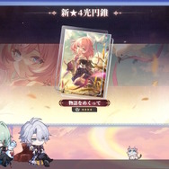 『崩壊：スターレイル』新キャラ「ファイノン」は必殺技で変身する―味方が一時退場しなんと“1人”でバトル