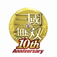 シリーズ10周年を記念した特設サイト“「真・三國無双」10周年 記念サイト”がオープン