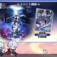 『崩壊：スターレイル』新キャラ「ファイノン」は必殺技で変身する―味方が一時退場しなんと“1人”でバトル