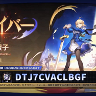 『崩壊：スターレイル』Ver.3.4予告番組の「シリアルコード」まとめ！有効期限は2025年6月21日24時59分まで