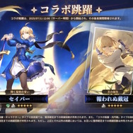 『崩壊：スターレイル』×『Fate』コラボでは「ランサー」もNPCとして参戦―セイバーの「エクスカリバー」、アーチャーの「無限の剣製」も再現度高し