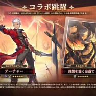 『崩壊：スターレイル』×『Fate』コラボでは「ランサー」もNPCとして参戦―セイバーの「エクスカリバー」、アーチャーの「無限の剣製」も再現度高し