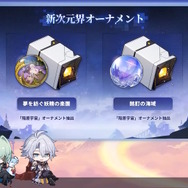 『崩壊：スターレイル』銀狼、刃、カフカ、鏡流たちの強化内容が判明―ホタルには「新コスチューム」もサプライズ発表【Ver.3.4予告番組まとめ】