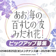 『ブルアカ』これが百花繚乱の水着…！ユカリ、レンゲ、キキョウが水着生徒で新実装―イベントNPCには「水着ナグサ」も【生放送まとめ】