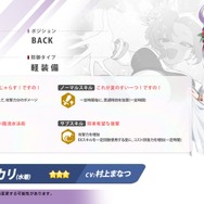 『ブルアカ』これが百花繚乱の水着…！ユカリ、レンゲ、キキョウが水着生徒で新実装―イベントNPCには「水着ナグサ」も【生放送まとめ】