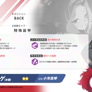 『ブルアカ』これが百花繚乱の水着…！ユカリ、レンゲ、キキョウが水着生徒で新実装―イベントNPCには「水着ナグサ」も【生放送まとめ】