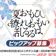 『ブルアカ』これが百花繚乱の水着…！ユカリ、レンゲ、キキョウが水着生徒で新実装―イベントNPCには「水着ナグサ」も【生放送まとめ】