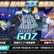 『ブルアカ』これが百花繚乱の水着…！ユカリ、レンゲ、キキョウが水着生徒で新実装―イベントNPCには「水着ナグサ」も【生放送まとめ】