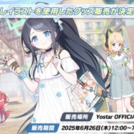 『ブルアカ』これが百花繚乱の水着…！ユカリ、レンゲ、キキョウが水着生徒で新実装―イベントNPCには「水着ナグサ」も【生放送まとめ】