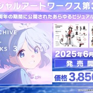 『ブルアカ』これが百花繚乱の水着…！ユカリ、レンゲ、キキョウが水着生徒で新実装―イベントNPCには「水着ナグサ」も【生放送まとめ】