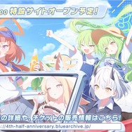 『ブルアカ』これが百花繚乱の水着…！ユカリ、レンゲ、キキョウが水着生徒で新実装―イベントNPCには「水着ナグサ」も【生放送まとめ】