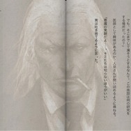 『現代異聞 流行り神 最終話』『現代異聞 流行り神 最終話 HD』