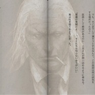 『現代異聞 流行り神 最終話』『現代異聞 流行り神 最終話 HD』