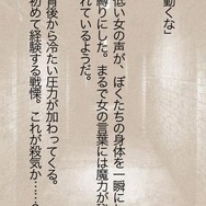 『現代異聞 流行り神 最終話』『現代異聞 流行り神 最終話 HD』