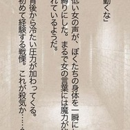 『現代異聞 流行り神 最終話』『現代異聞 流行り神 最終話 HD』