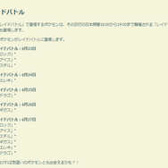 色違い&スペシャル背景は激レア！でんき最強アタッカーも限定登場する「過去の残像」重要ポイントまとめ【ポケモンGO 秋田局】