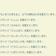 色違い&スペシャル背景は激レア！でんき最強アタッカーも限定登場する「過去の残像」重要ポイントまとめ【ポケモンGO 秋田局】
