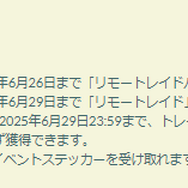 色違い&スペシャル背景は激レア！でんき最強アタッカーも限定登場する「過去の残像」重要ポイントまとめ【ポケモンGO 秋田局】