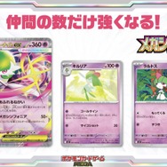 ポケカ　メガブレイブ,メガシンフォニア リーリエ　まとめ売り ポケカ』リーリエ/アセロラのサプライ付きセットも！「メガ