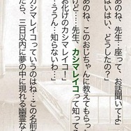 『現代異聞 流行り神 最終話』『現代異聞 流行り神 最終話 HD』